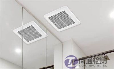 衛浴排氣扇EN 60335-2-80